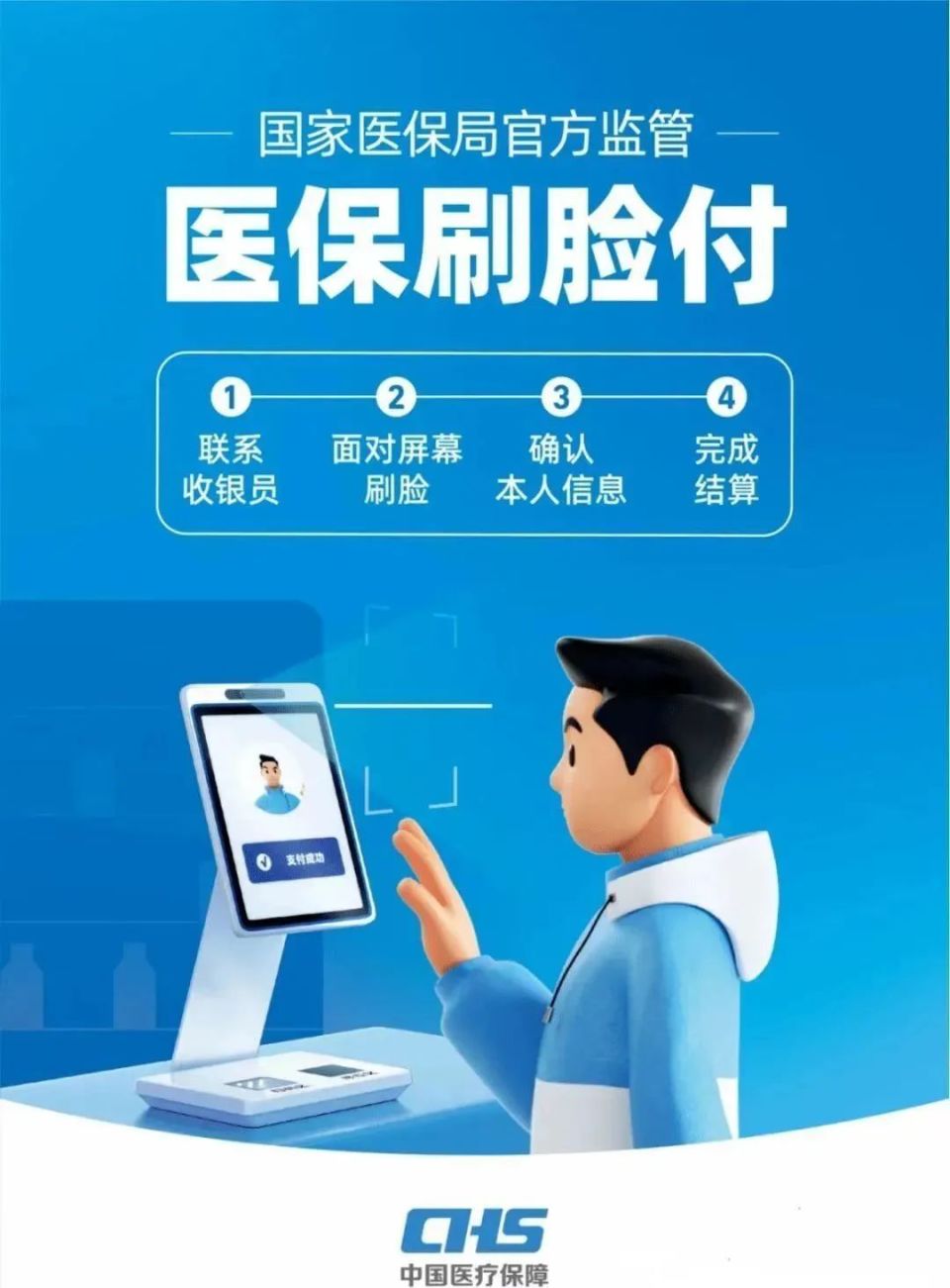 鹤岗上海医保代刷取现(上海医保代刷取现多久到账)