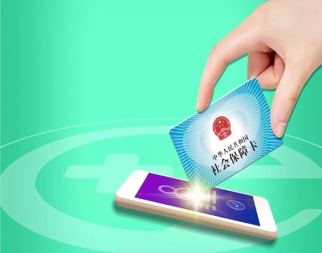 鹤岗24小时高价回收医保小额(急用钱医保卡套取联系方式)