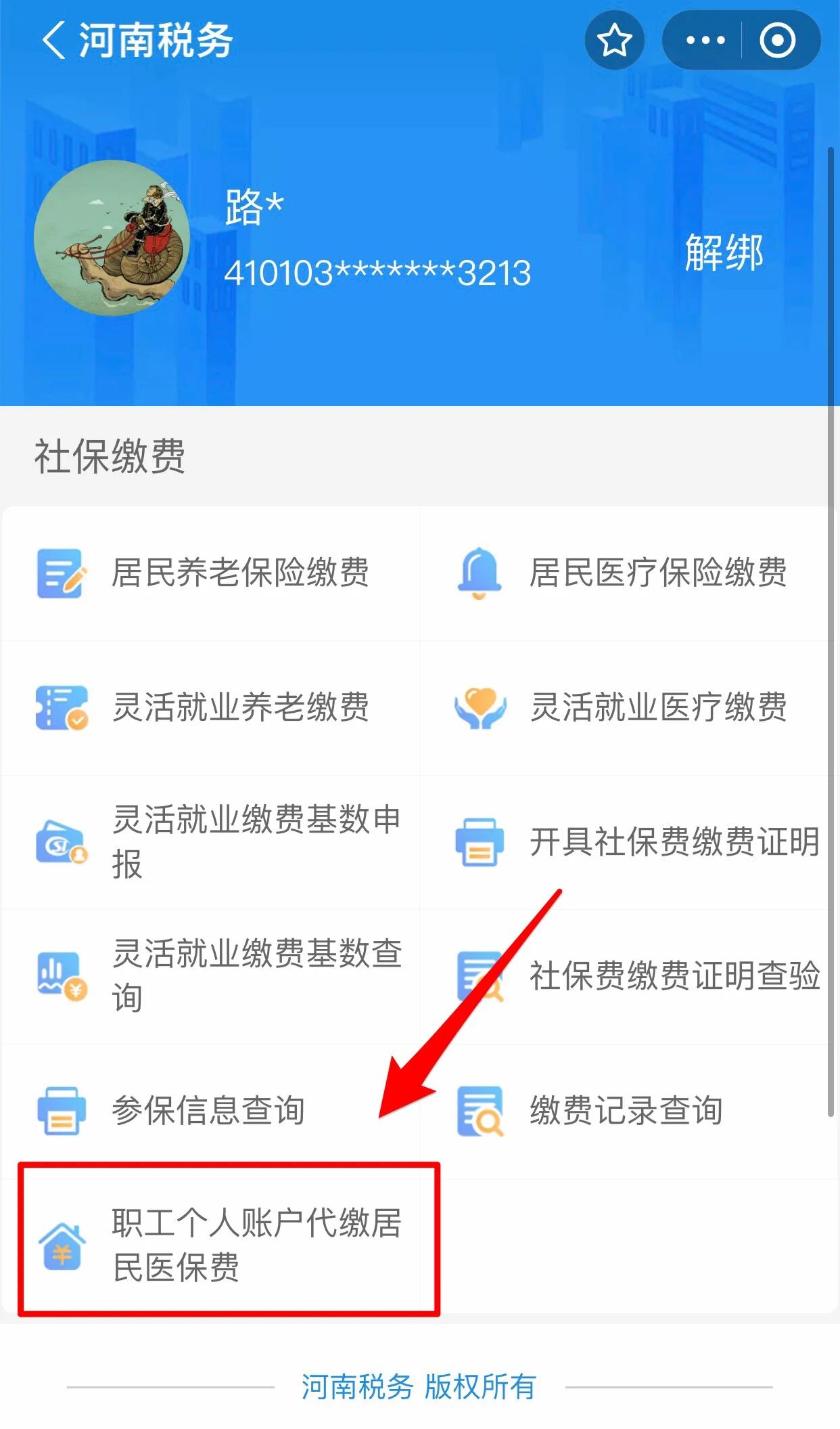 鹤岗医保提取中介联系方式(24小时高价回收医保)