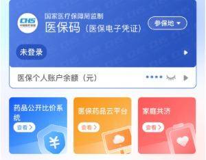 鹤岗医保提取代办(医保提取代办联系)