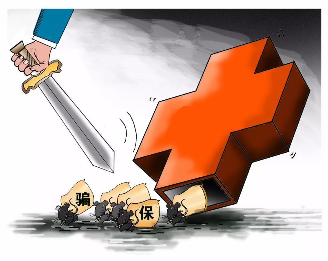 鹤岗职工医保能套现吗(职工医保能套现吗现在)