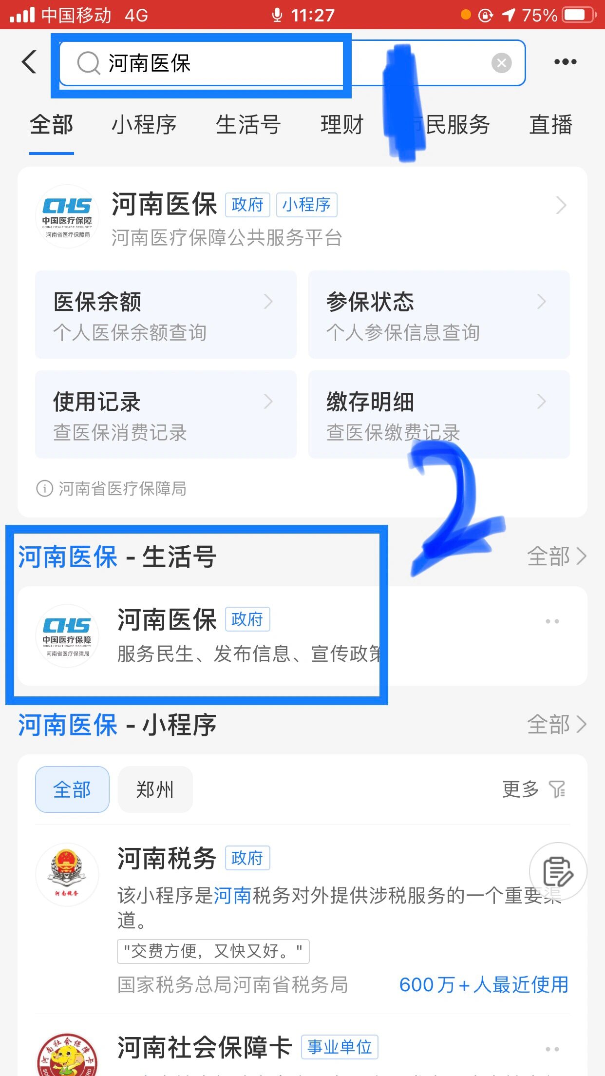 鹤岗回收医保卡余额平台(医保回收的药是真的吗)
