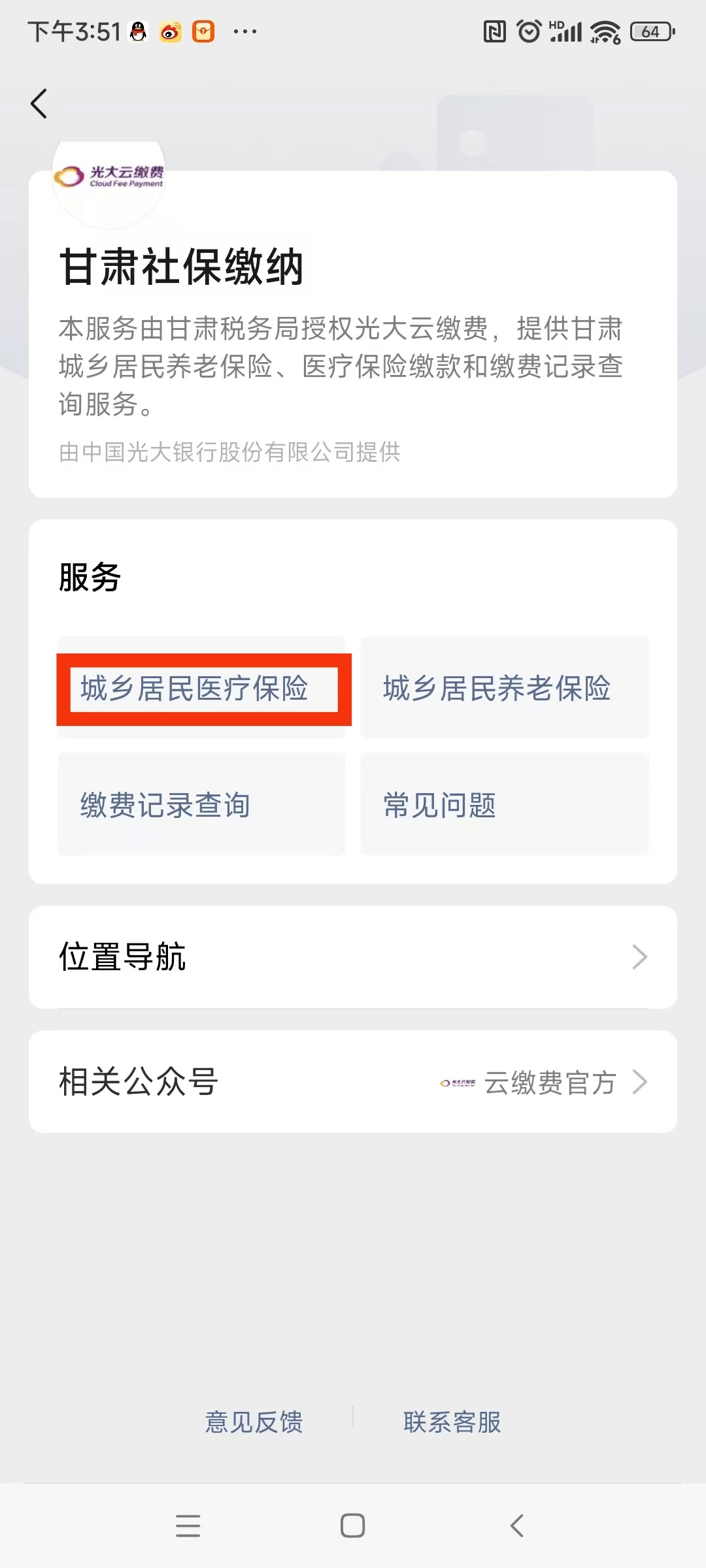 鹤岗医保提现24小时微信中介(医保提取24小时微信)
