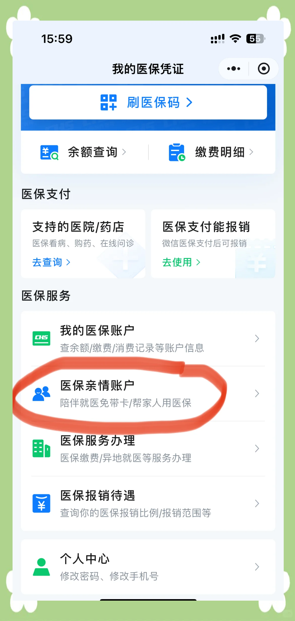 鹤岗广州急用钱套医保卡(急用钱套医保卡联系方式广州)