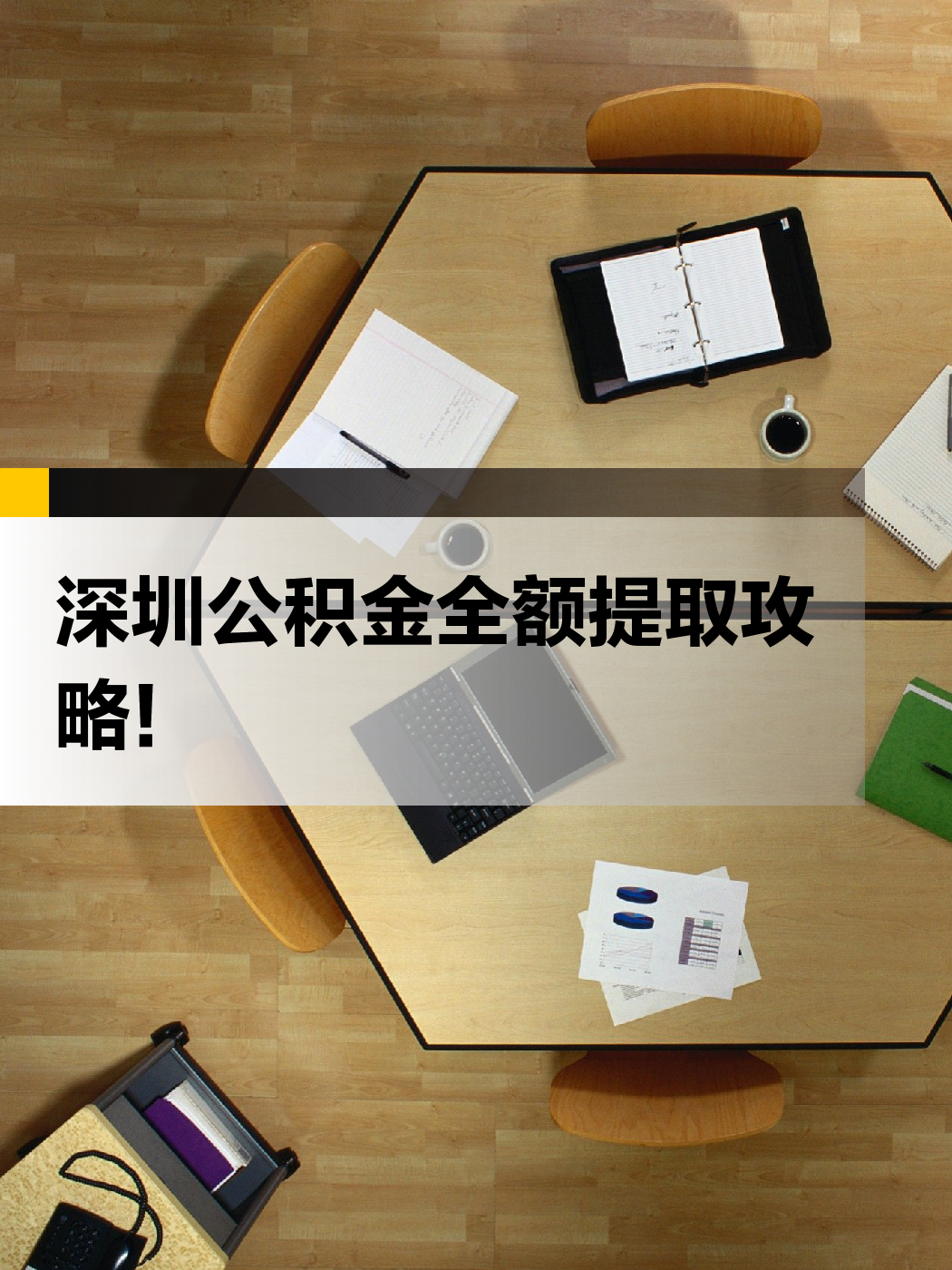 鹤岗急用钱医保提取中介(提取医保卡中介)
