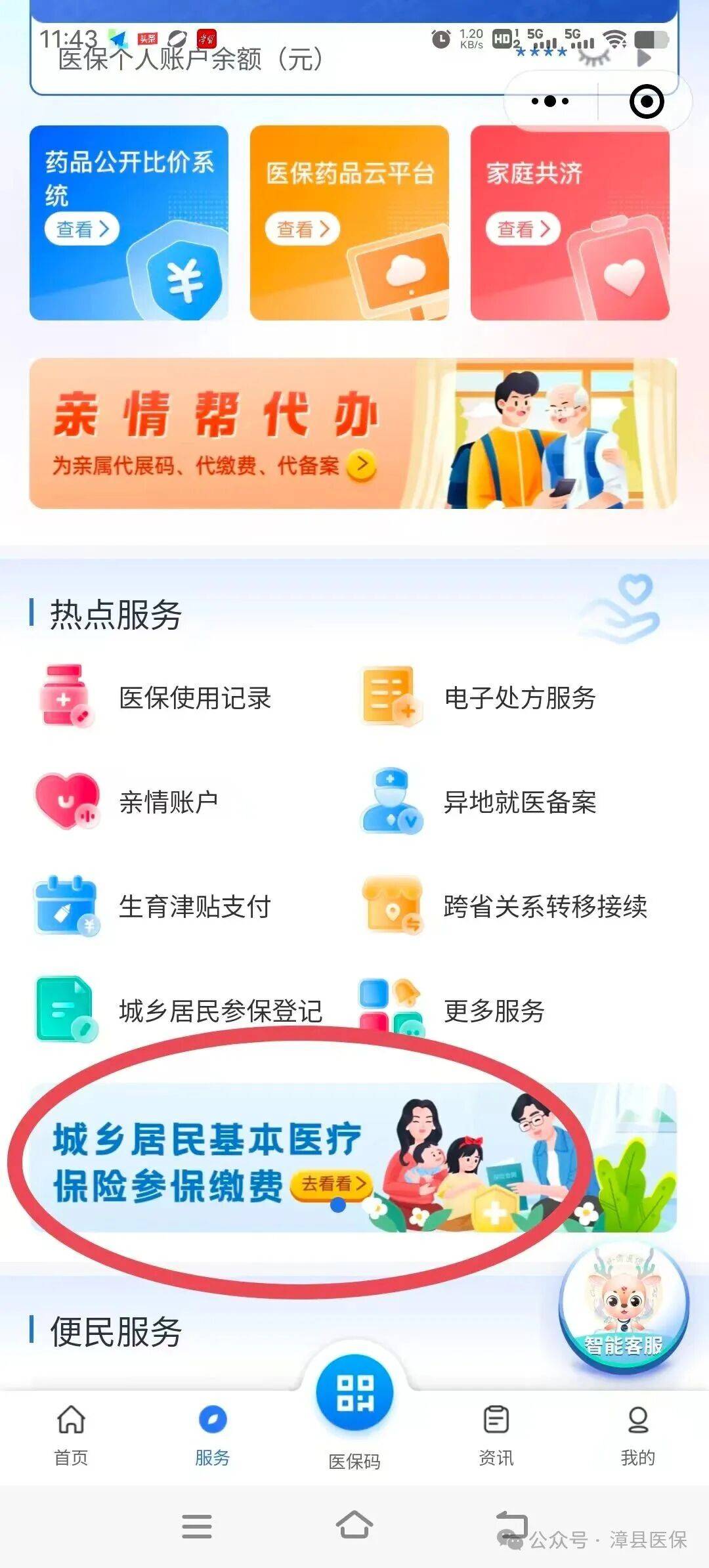 鹤岗医保取现24小时微信(医保取现24小时微信武汉)