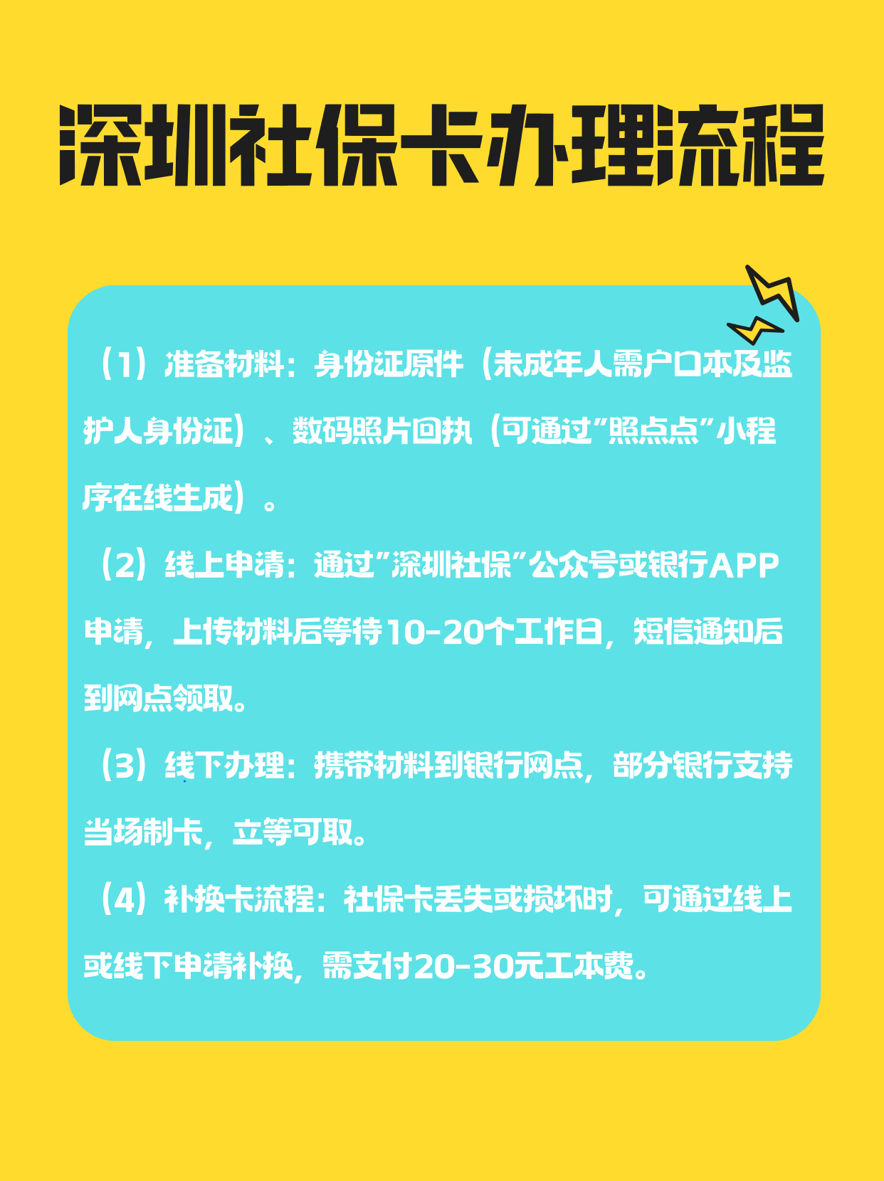 鹤岗社保医保可以提取吗(社保医保可以提取吗怎么查)