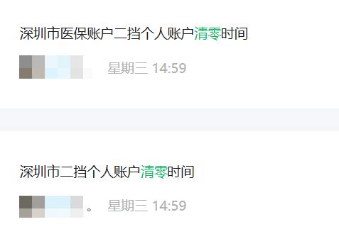 鹤岗深圳医保套现方便吗(深圳医保那里可以套现)