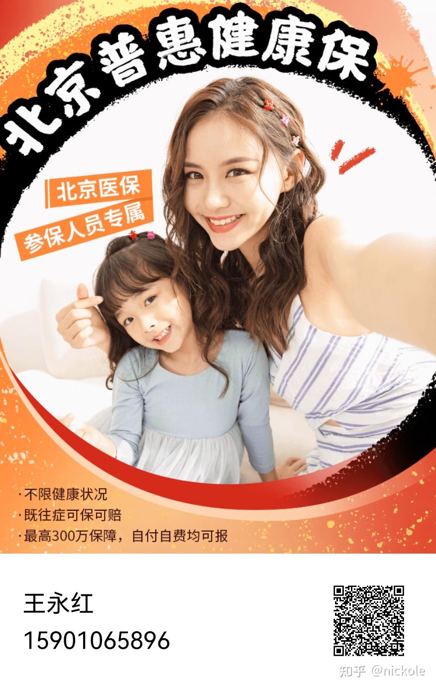 鹤岗医保提取中介(北京医疗保险个人账户提取)