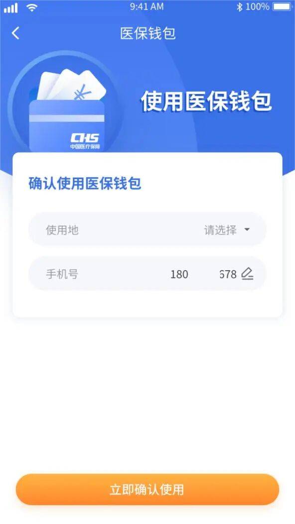 鹤岗医保套现有什么风险(医保套现有什么后果)