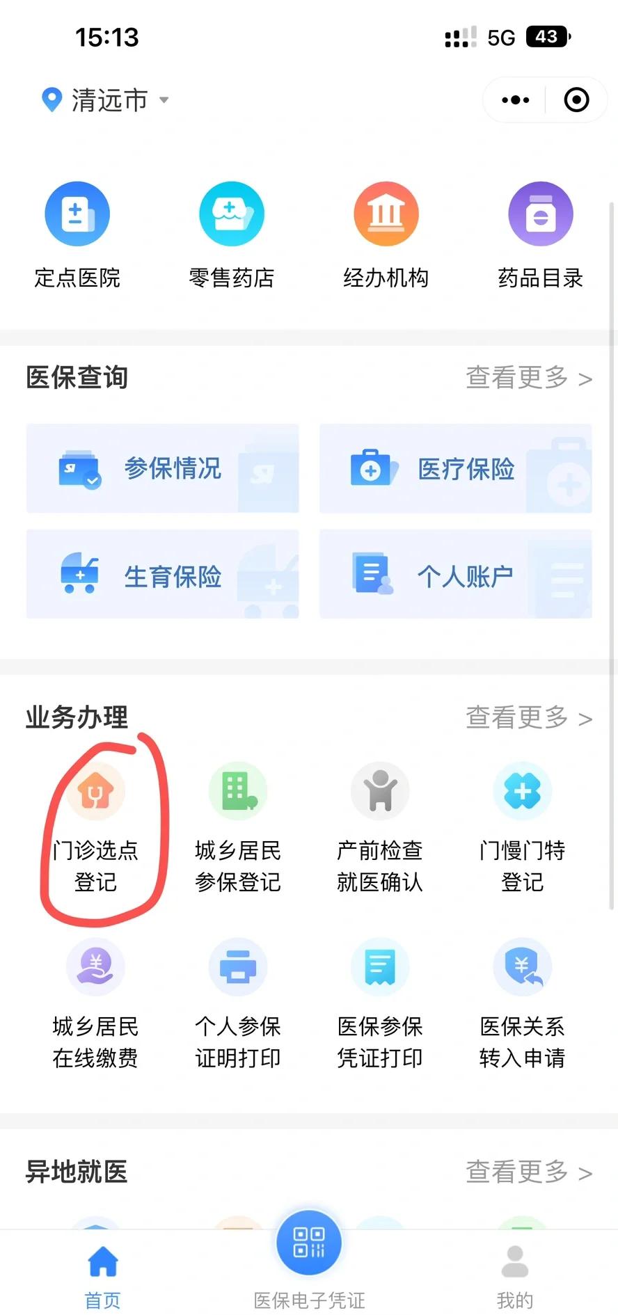 鹤岗医保换现金秒到账微信(医保换现金秒到账微信安全吗)
