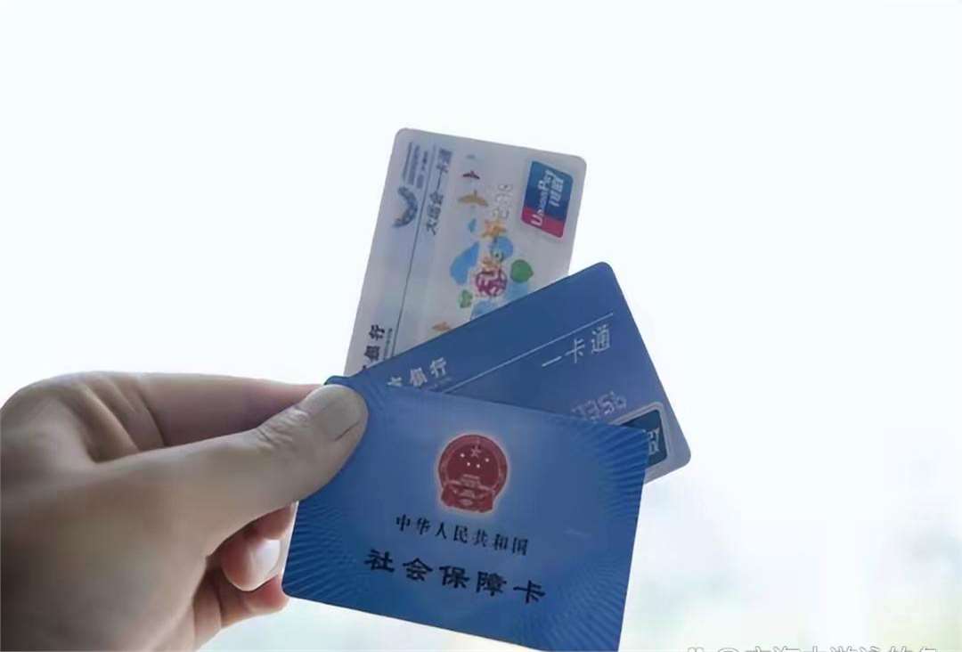 鹤岗广州急用钱套医保卡(一千的医保能套现多少)