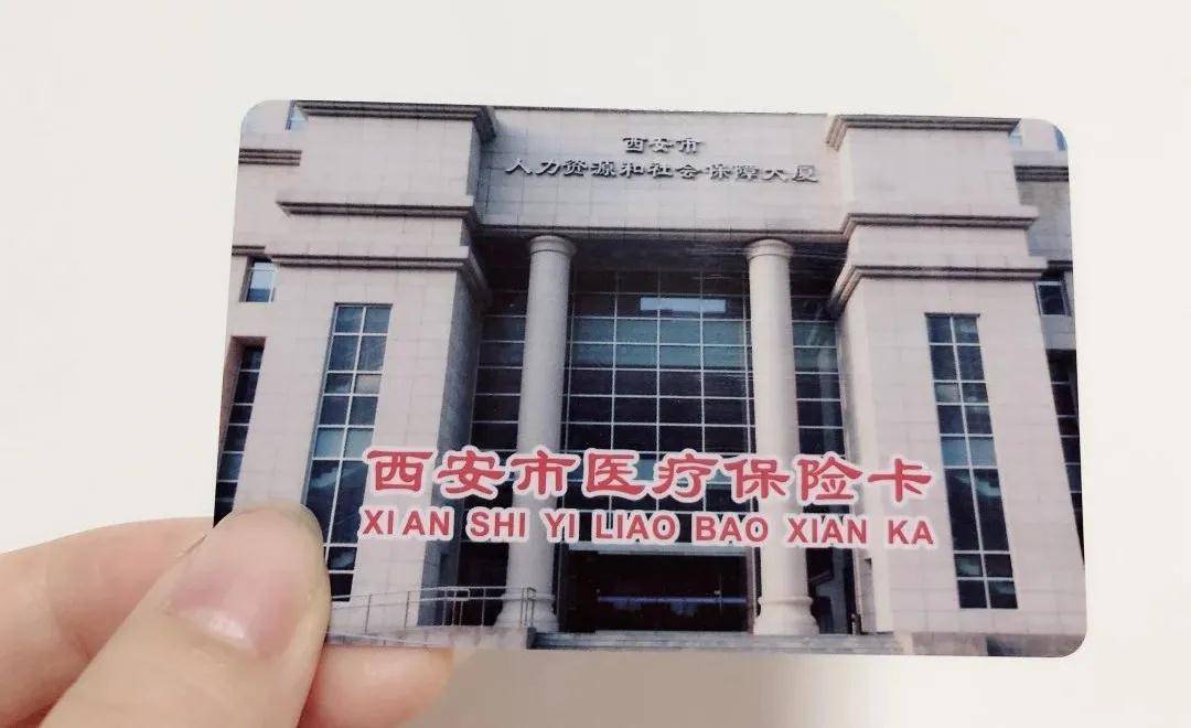 鹤岗西安24小时套医保卡(西安24小时套医保卡提取流程详解)
