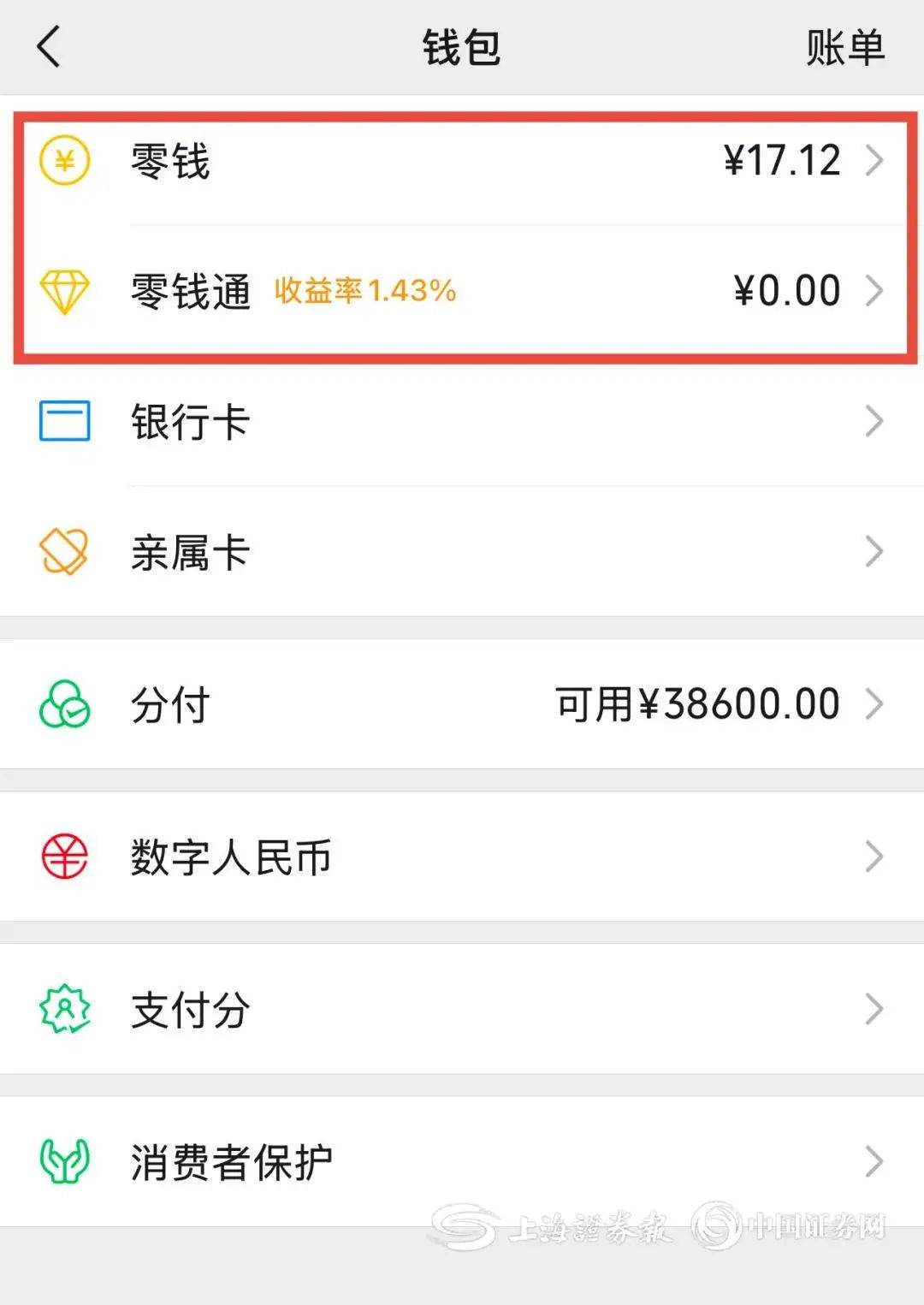 鹤岗医保余额提现微信(医保余额提现微信安全吗)