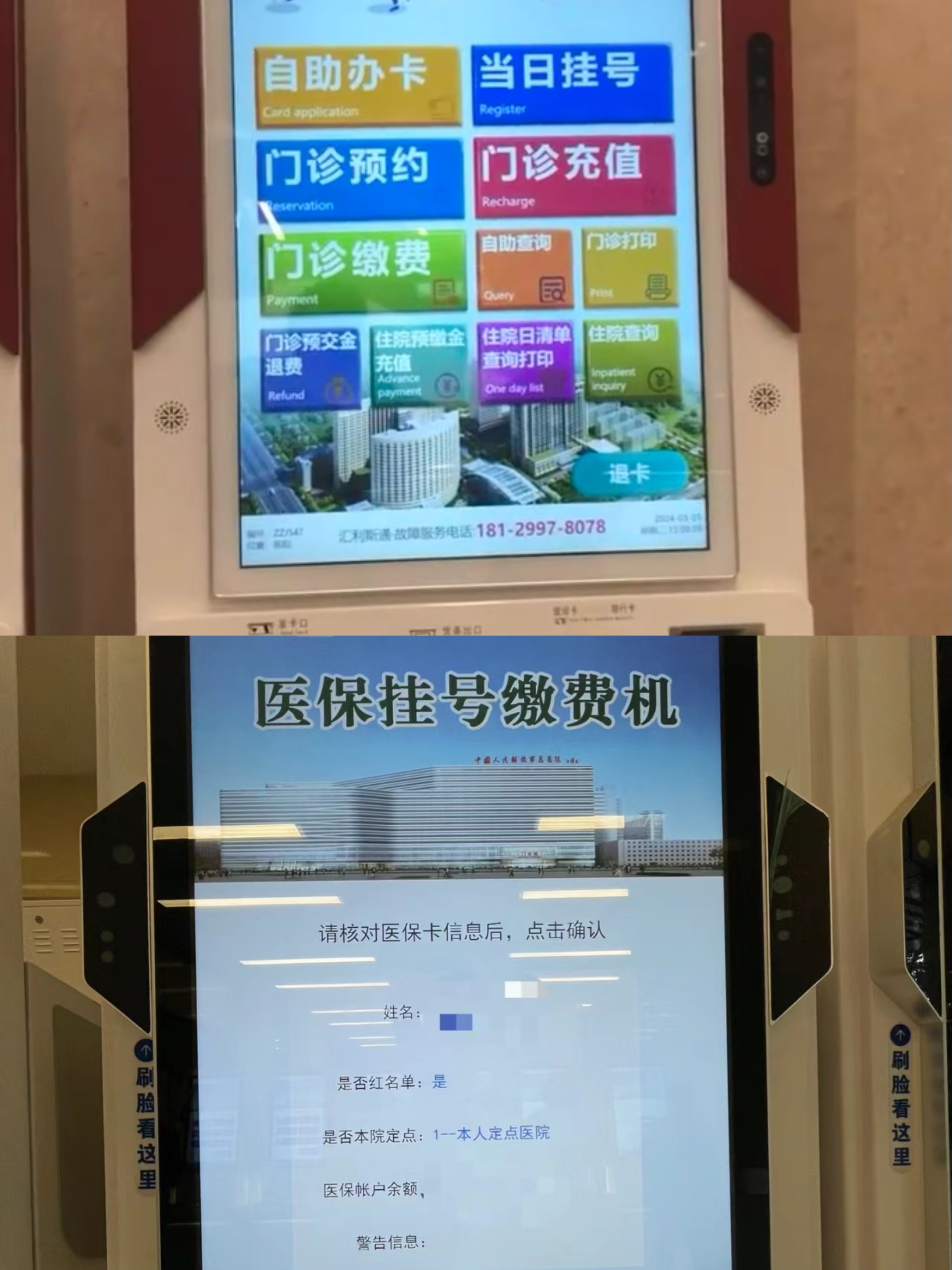 鹤岗广州急用钱套医保卡(全国医保卡套取联系方式)