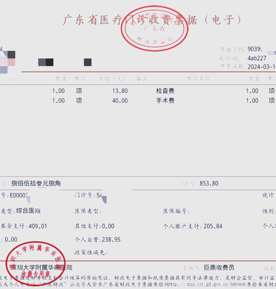 鹤岗深圳急用钱医保提取中介(深圳医保提现怎么联系)