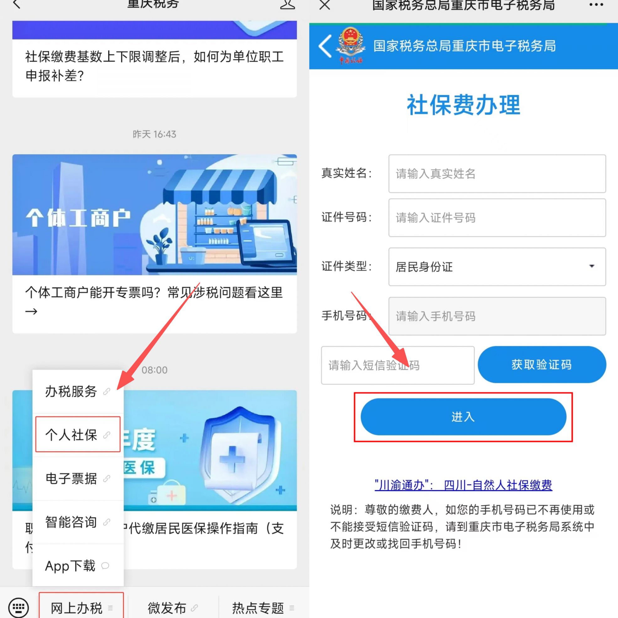 鹤岗重庆医保提现怎么提取(重庆医保余额提取)