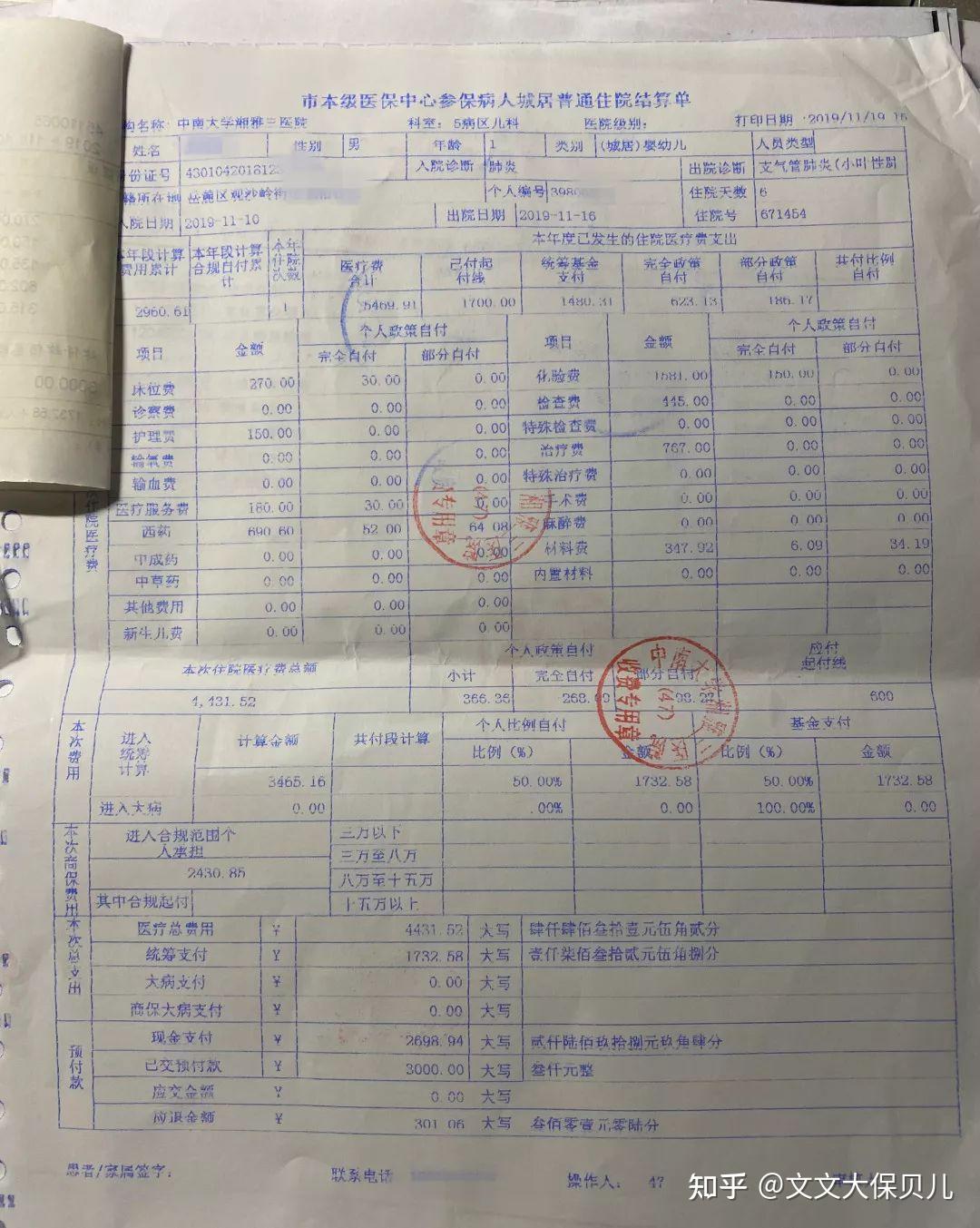 鹤岗200元小额医保回收(小额医保300以内提取联系方式)