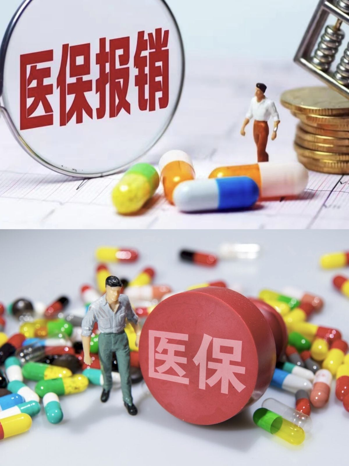 鹤岗四川医保(四川医保缴费截止到几月几号)