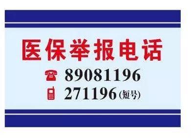 鹤岗医保客服电话(医保客服电话人工服务电话)