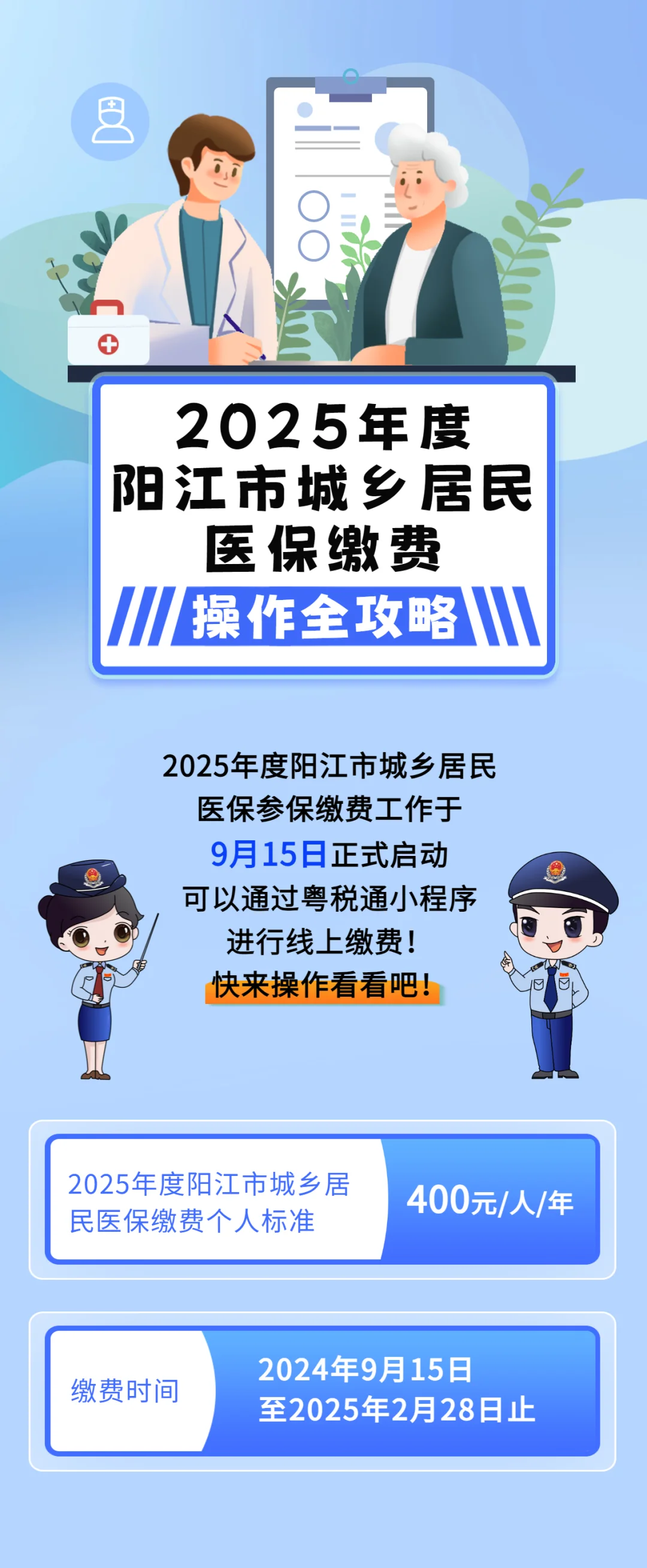 鹤岗城镇居民医保网上缴费(内蒙古城镇居民医保网上缴费)