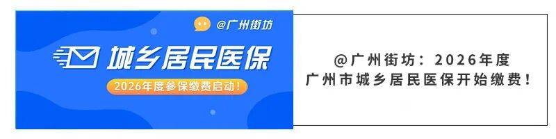 鹤岗广州医保电话(广州医保打12345还是12393)