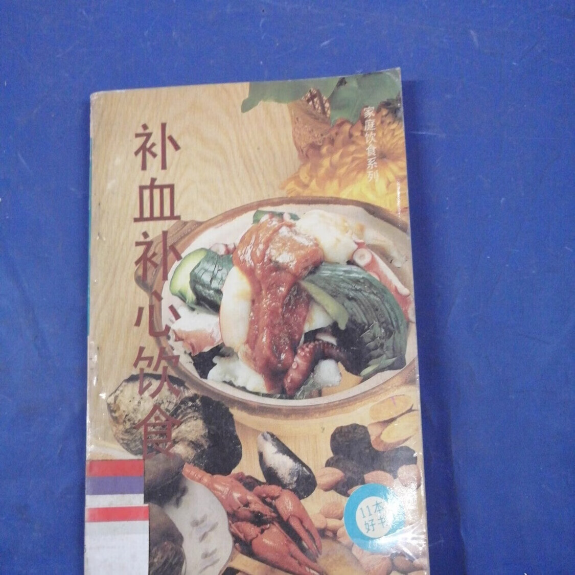 鹤岗中医保健养生食疗(中医保健养生食疗书籍推荐)