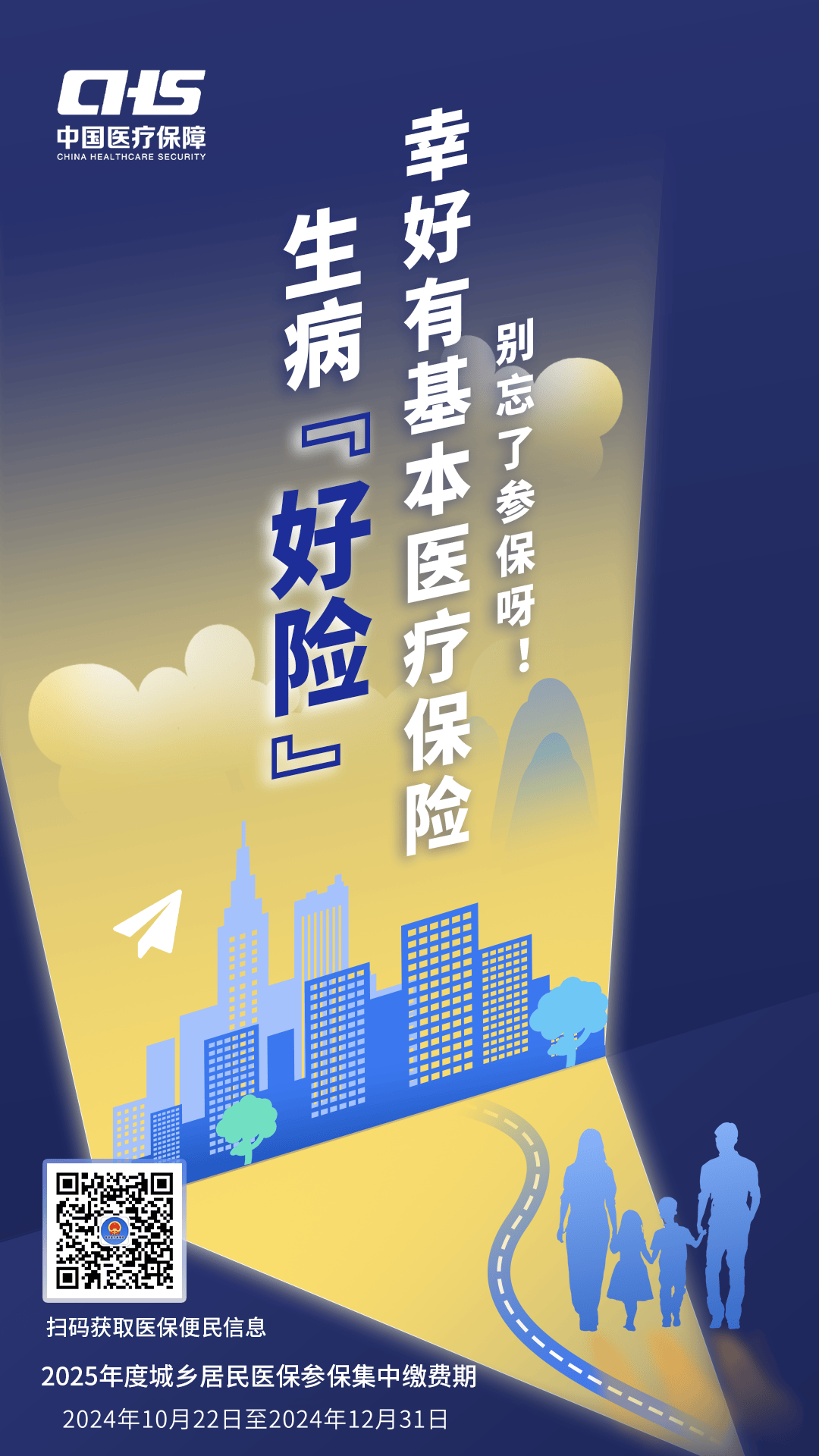 鹤岗徐州医保缴费(徐州医保缴费怎么网上缴费)