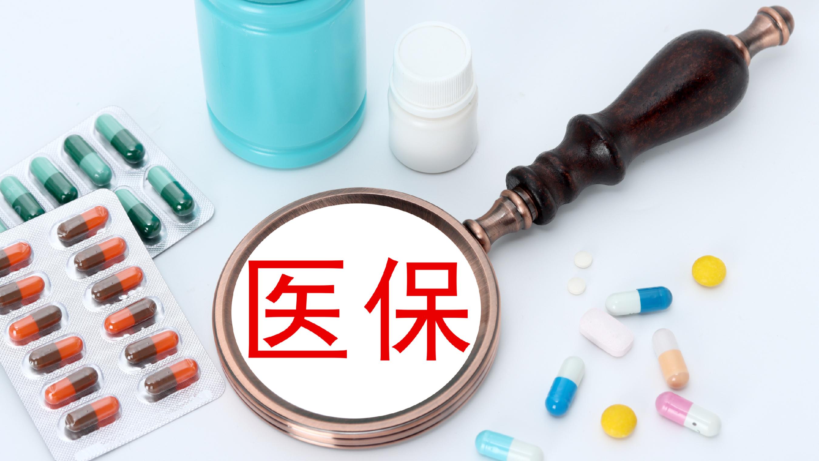 鹤岗医保(北京医保起付线)