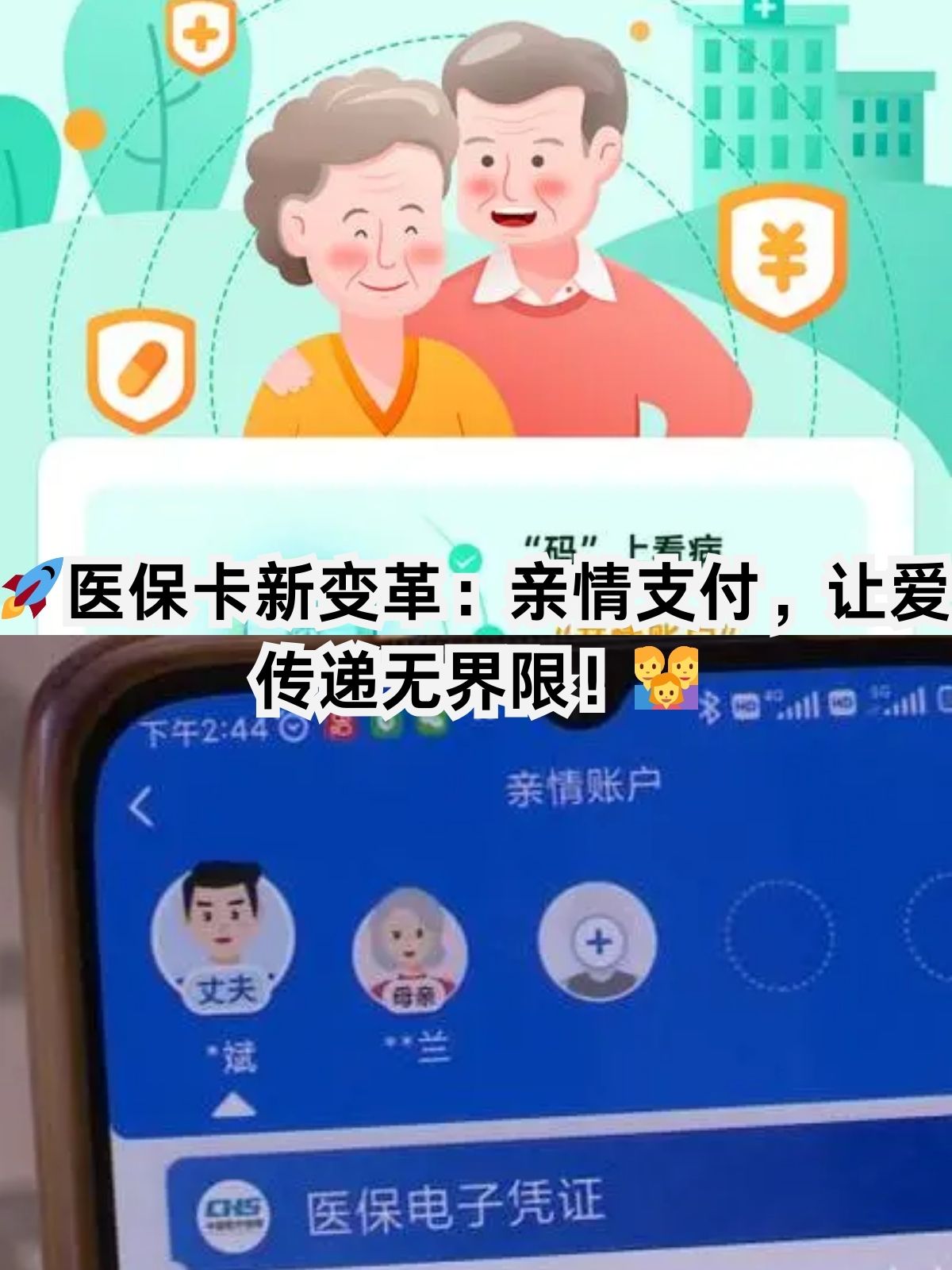 鹤岗医保卡能给家人用吗(职工医保卡能给家人用吗)