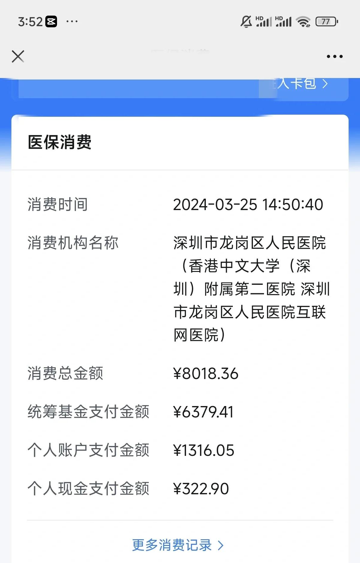 鹤岗深圳市少儿医保(深圳市少儿医保缴费)