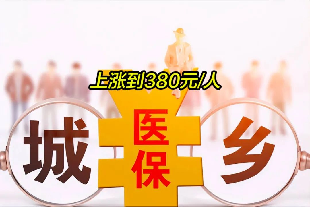 鹤岗2019年城镇居民医保多少钱(2019年城镇居民医保多少钱一年)
