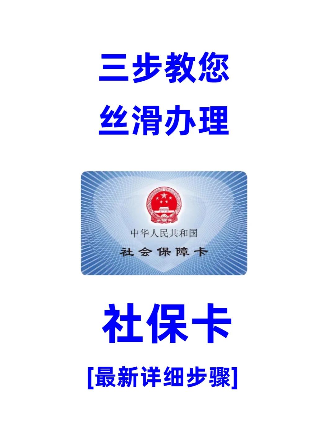 鹤岗医保卡补办在哪里补办(城镇医保卡丢了去哪里补办)