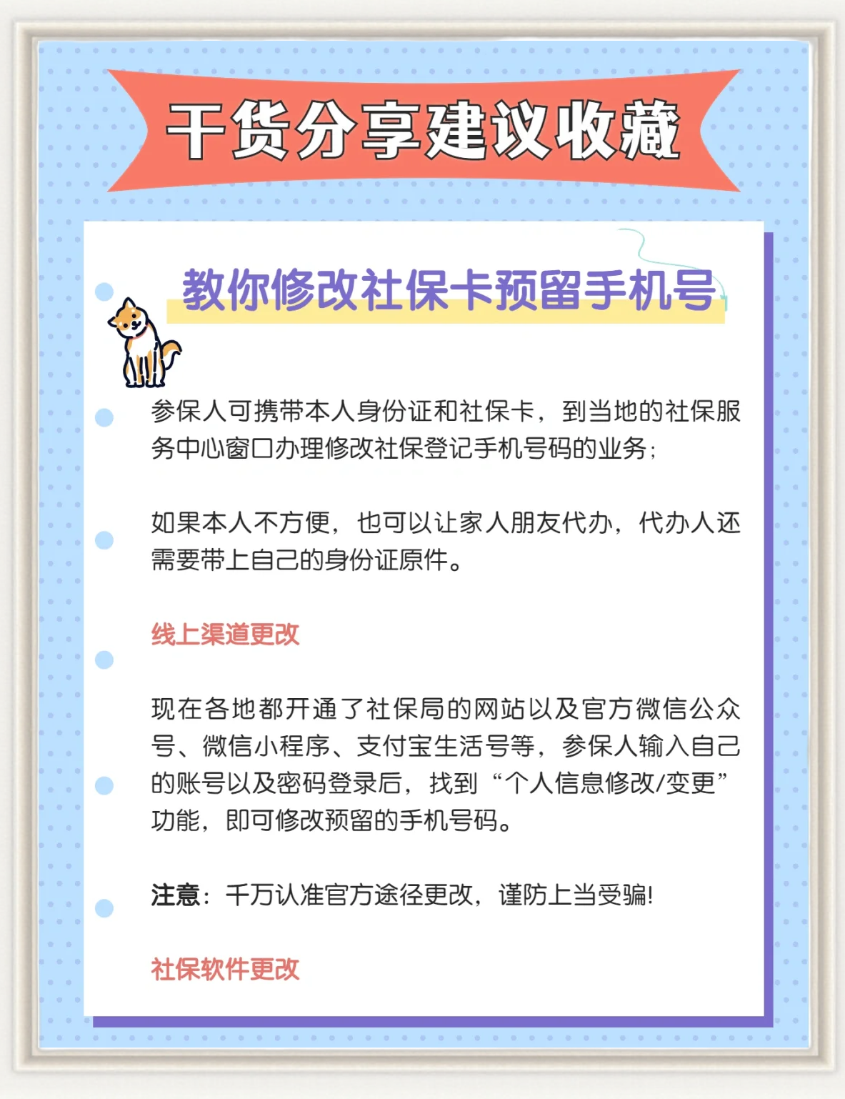 鹤岗医保卡丢了怎么补办(医保卡丢了怎么补办网上可以补办)