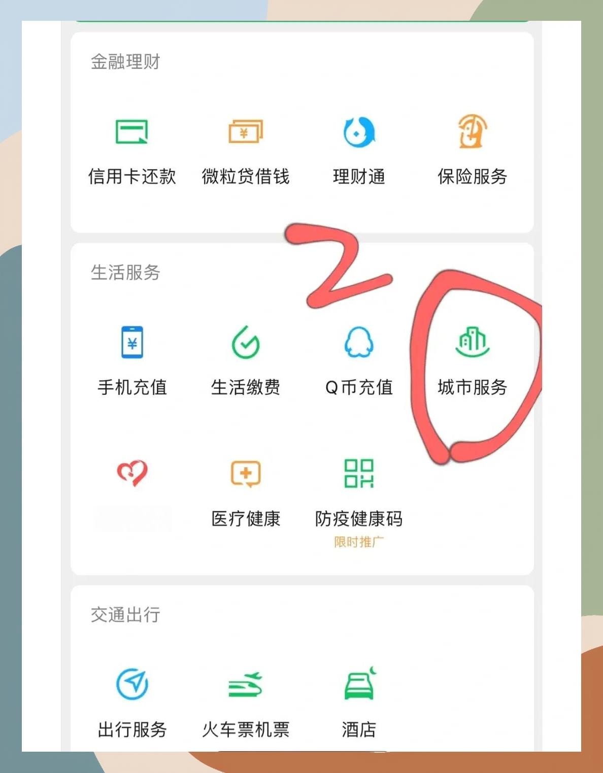 鹤岗如何更改医保定点医院(如何更改医保定点医院?)