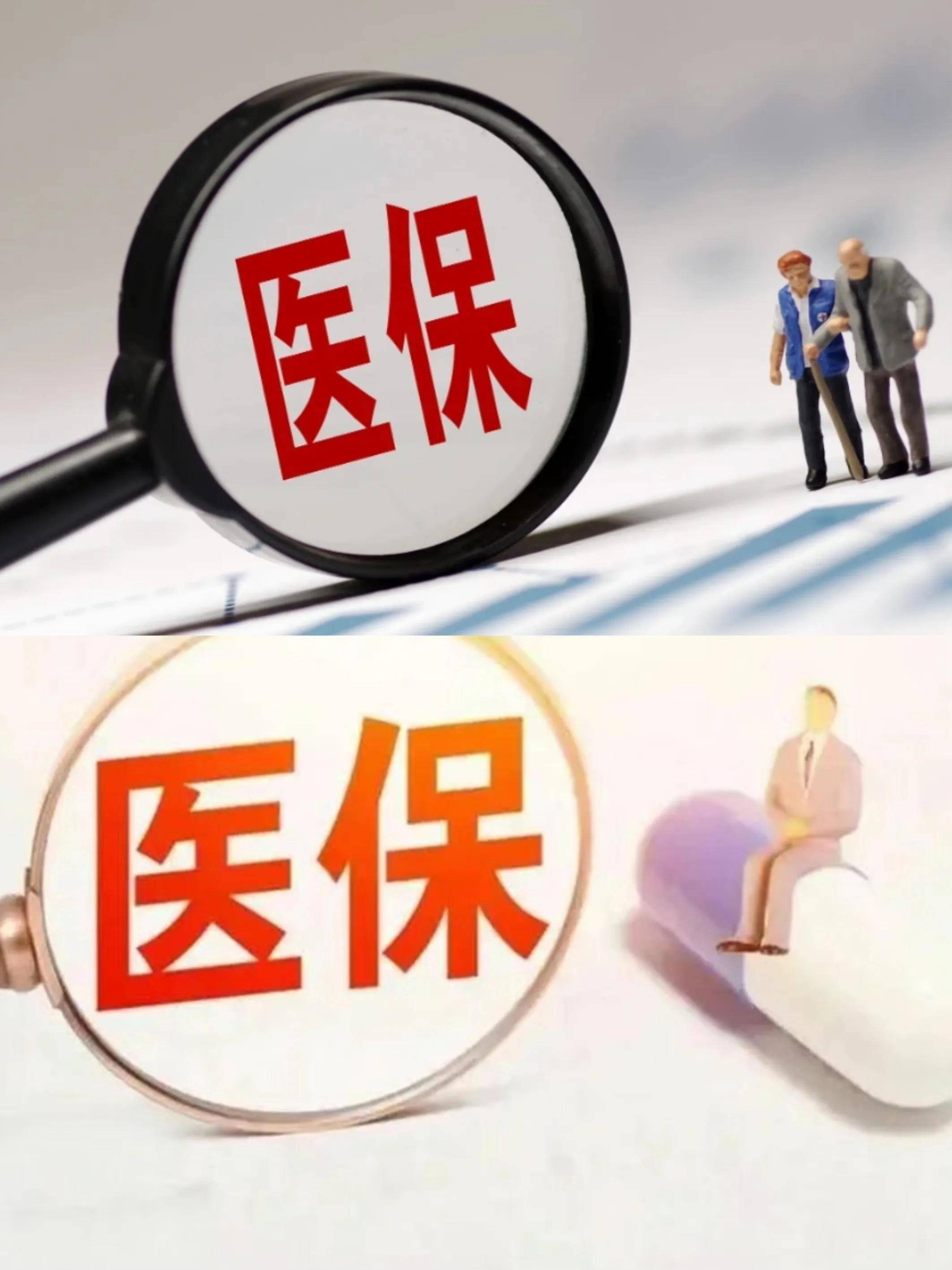 鹤岗医保改革(医保改革单位缴费不再划入个人账户是什么意思)