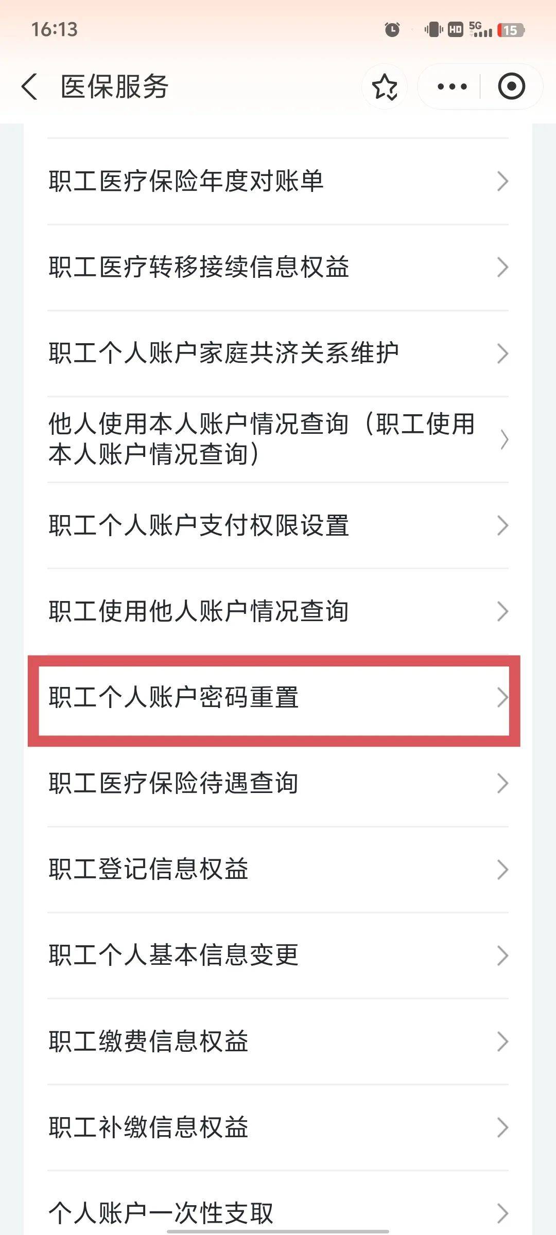 鹤岗医保卡原始密码是多少(湖北省医保卡原始密码是多少)