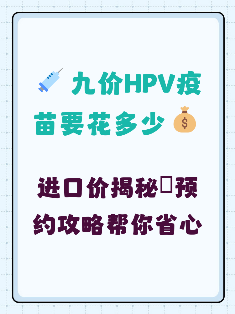 鹤岗hpv疫苗可以用医保吗(hpv疫苗能用医保吗?)