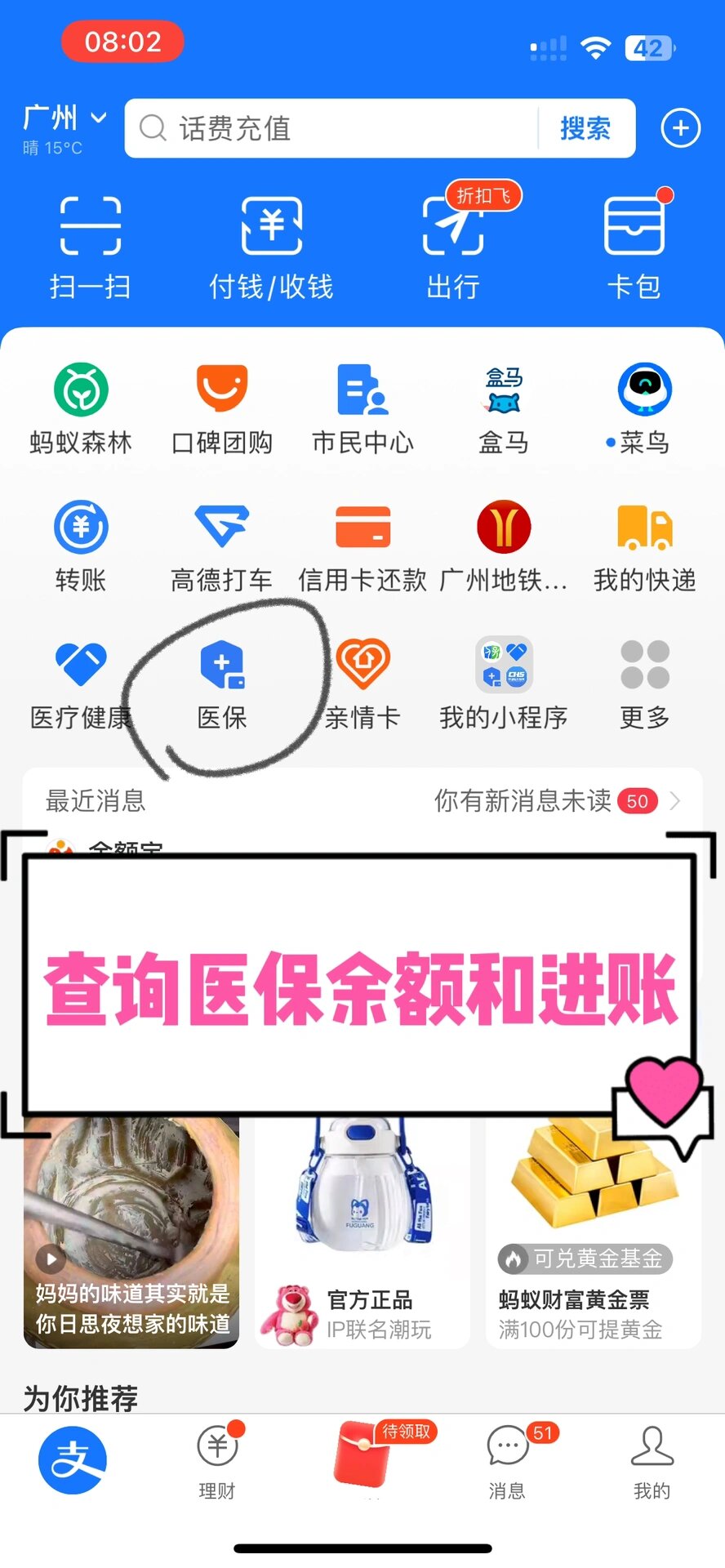 鹤岗农村医保查询(农村医保查询余额在哪里查)
