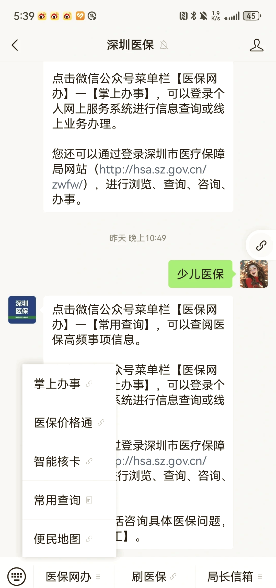 鹤岗深圳少儿医保怎么办理(非深户小孩怎么买医保)