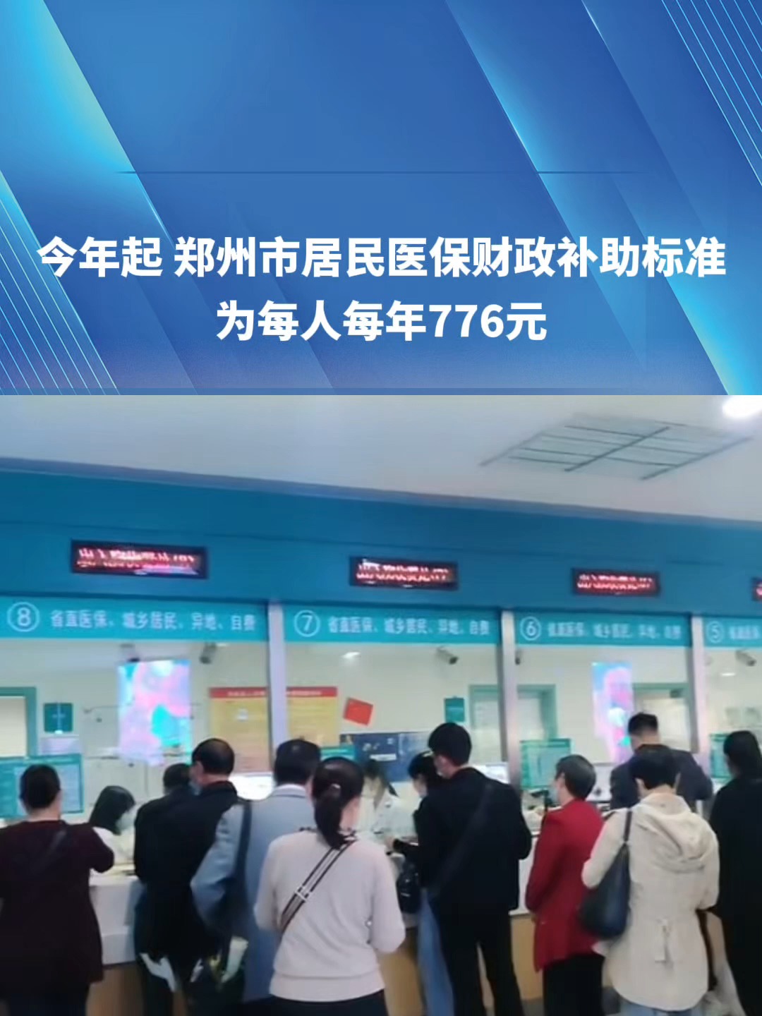 鹤岗2019医保新政(2019医保新政什么时候执行)