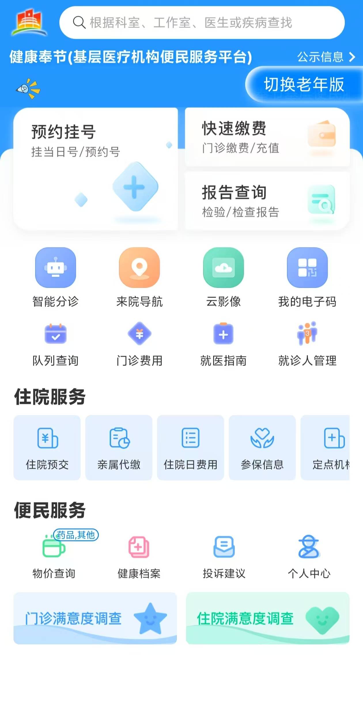 鹤岗医保服务平台(医保服务平台电话)
