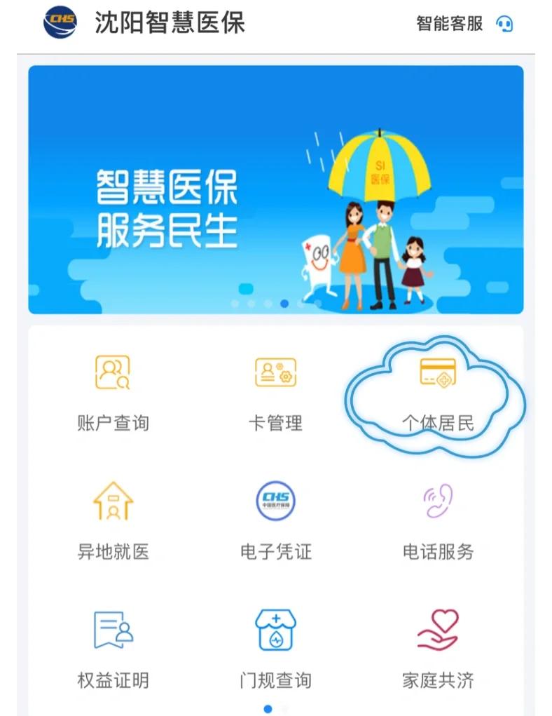 鹤岗沈阳医保电话(沈阳医保电话查询)